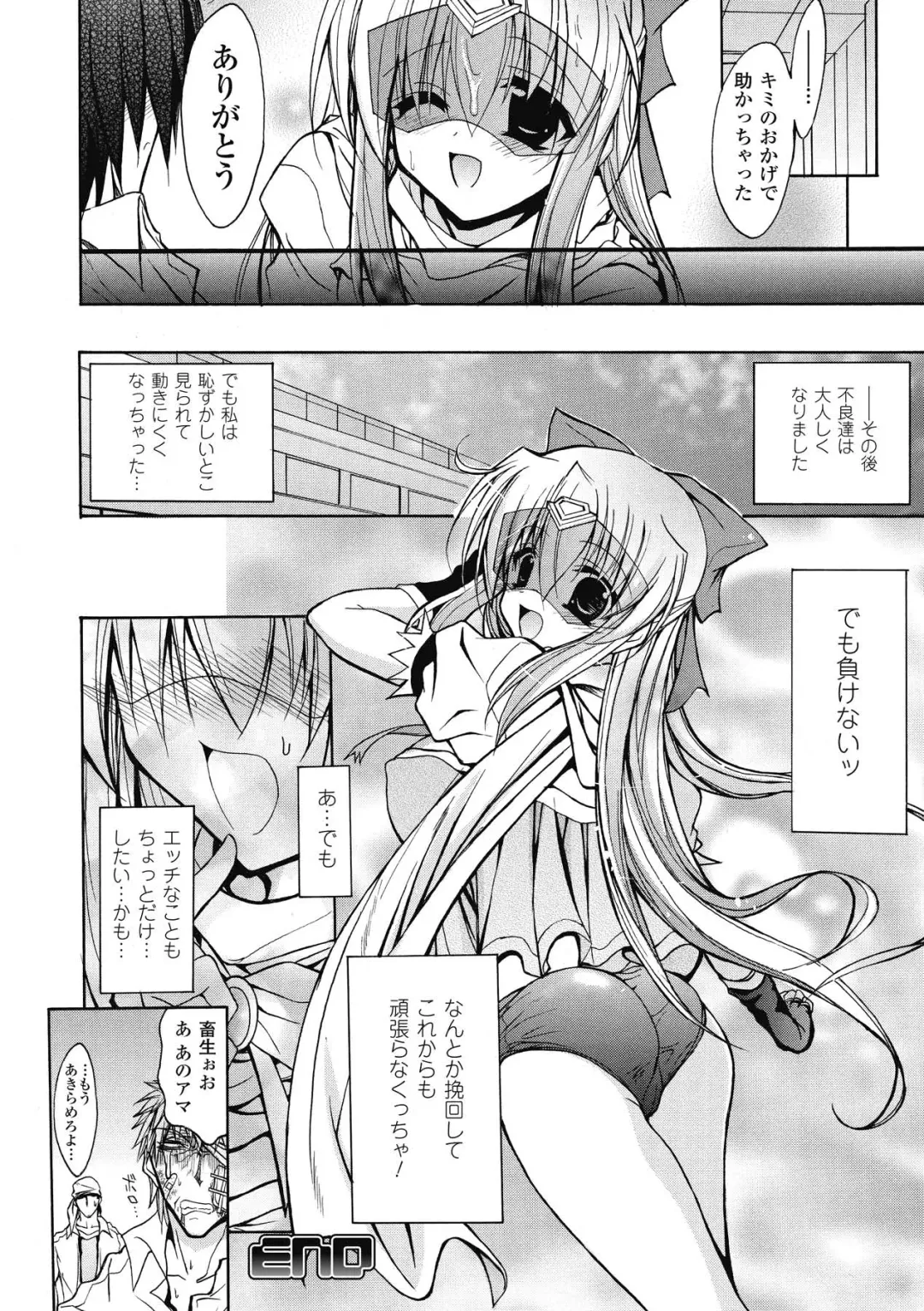 [No.gomes] Bloomer Senshi Justice Brave - The Bloomer Warrior Justice Brave Fhentai - Page 68