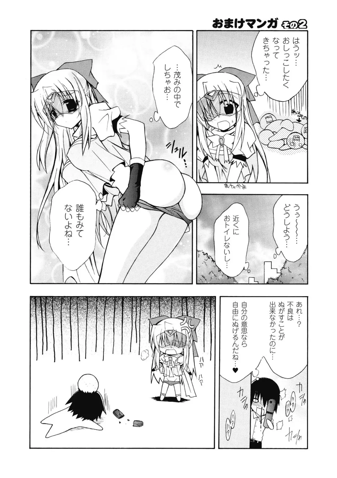 [No.gomes] Bloomer Senshi Justice Brave - The Bloomer Warrior Justice Brave Fhentai - Page 70