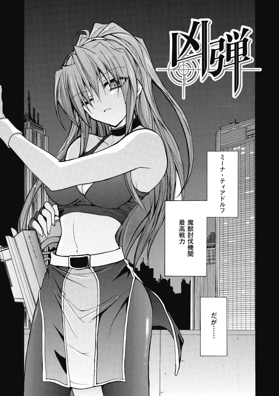 [No.gomes] Bloomer Senshi Justice Brave - The Bloomer Warrior Justice Brave Fhentai - Page 72