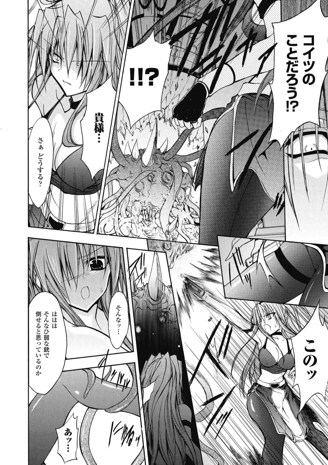 [No.gomes] Bloomer Senshi Justice Brave - The Bloomer Warrior Justice Brave Fhentai - Page 80