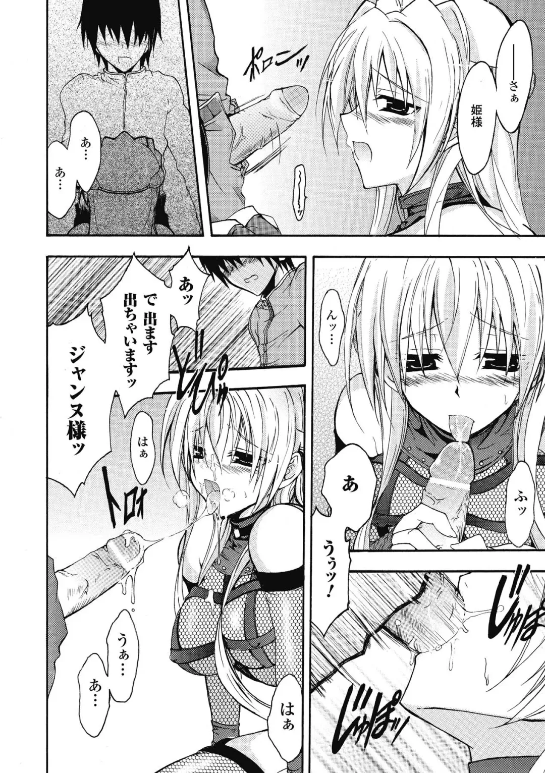 [No.gomes] Bloomer Senshi Justice Brave - The Bloomer Warrior Justice Brave Fhentai - Page 98