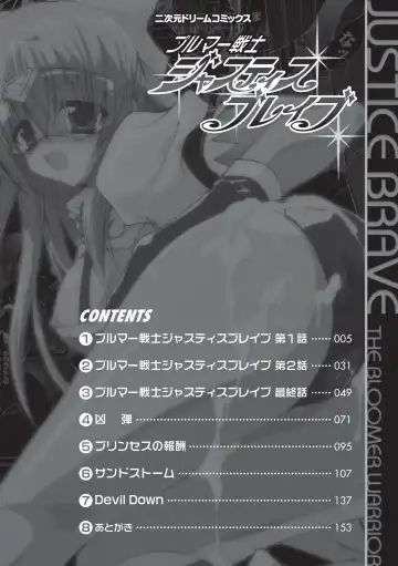 [No.gomes] Bloomer Senshi Justice Brave - The Bloomer Warrior Justice Brave Fhentai - Page 4