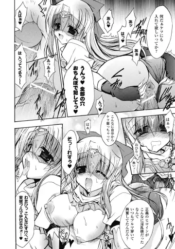 [No.gomes] Bloomer Senshi Justice Brave - The Bloomer Warrior Justice Brave Fhentai - Page 62