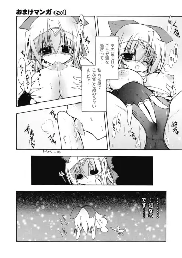 [No.gomes] Bloomer Senshi Justice Brave - The Bloomer Warrior Justice Brave Fhentai - Page 69