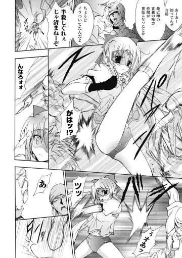 [No.gomes] Bloomer Senshi Justice Brave - The Bloomer Warrior Justice Brave Fhentai - Page 8