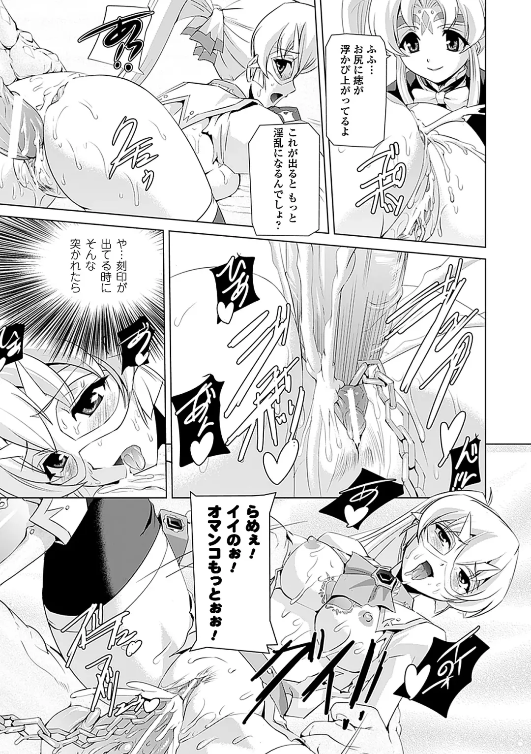 [Sukesaburou] Shirayuri no Kenshi ~Sennou Majoku Hen~ Fhentai - Page 105