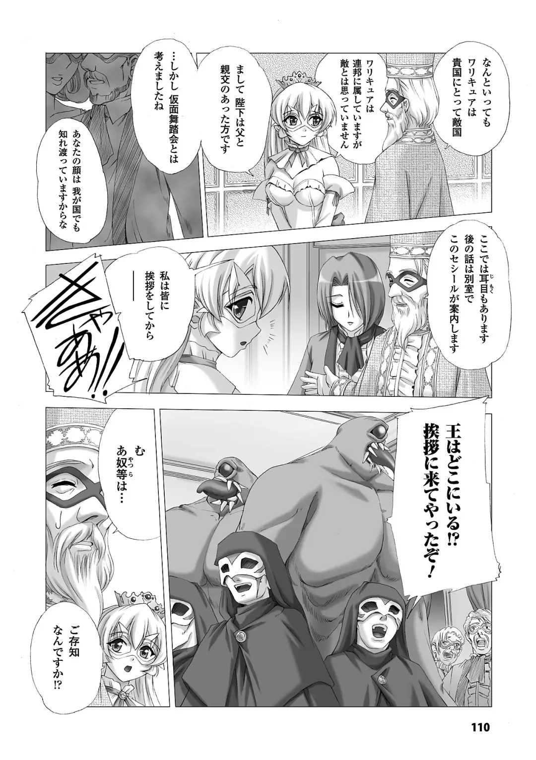 [Sukesaburou] Shirayuri no Kenshi ~Sennou Majoku Hen~ Fhentai - Page 110