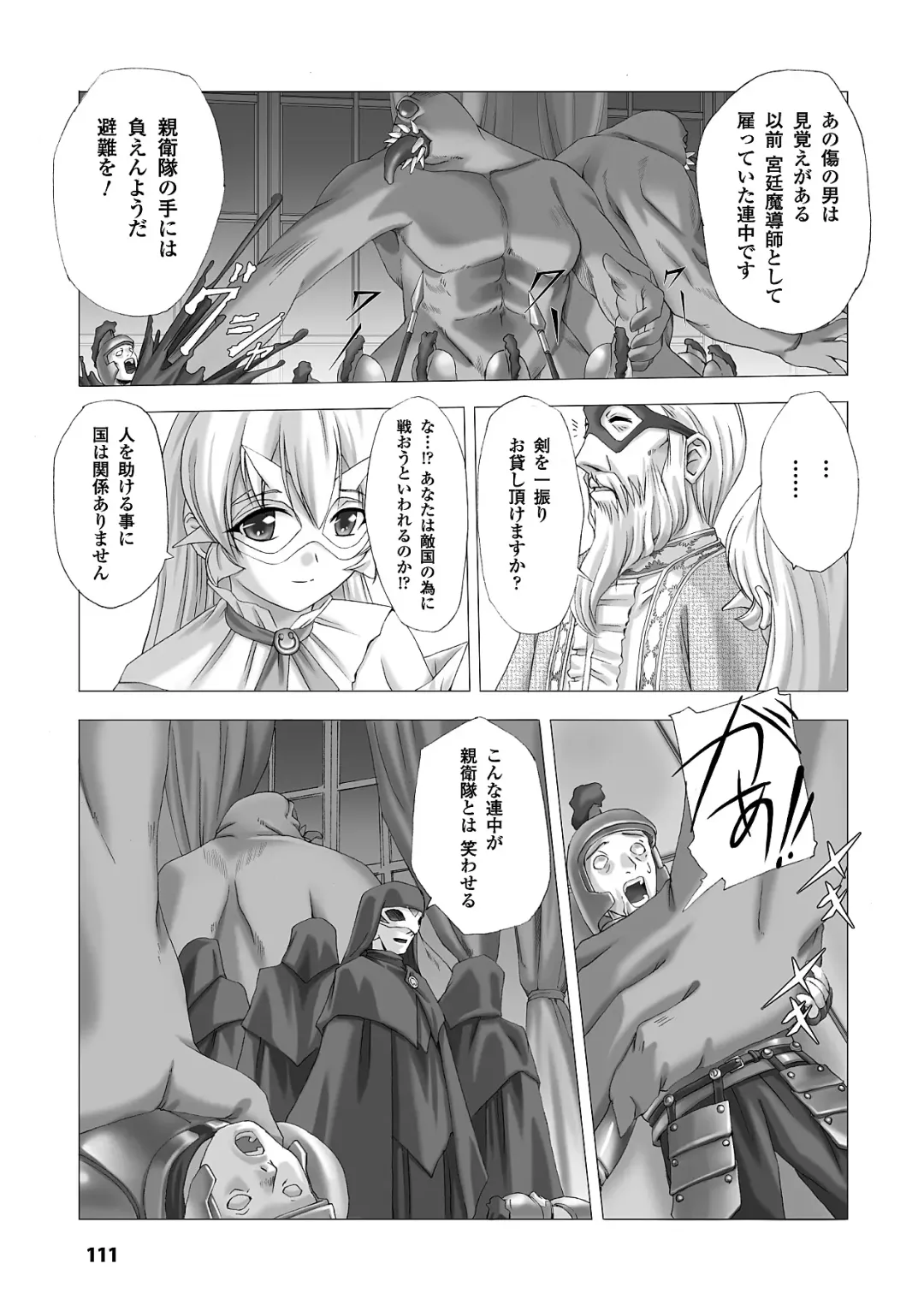 [Sukesaburou] Shirayuri no Kenshi ~Sennou Majoku Hen~ Fhentai - Page 111