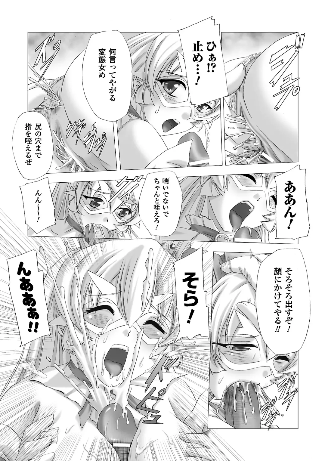 [Sukesaburou] Shirayuri no Kenshi ~Sennou Majoku Hen~ Fhentai - Page 117