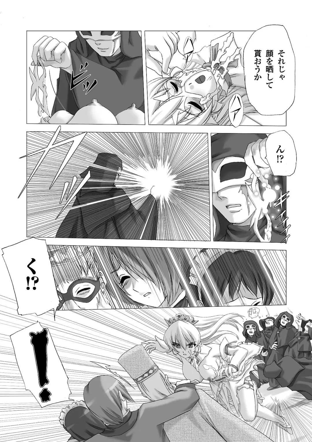 [Sukesaburou] Shirayuri no Kenshi ~Sennou Majoku Hen~ Fhentai - Page 123