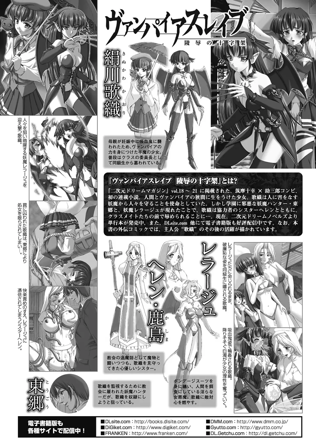 [Sukesaburou] Shirayuri no Kenshi ~Sennou Majoku Hen~ Fhentai - Page 126