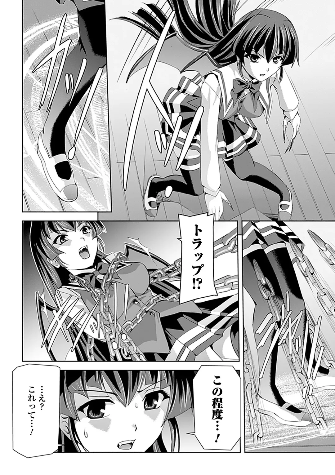 [Sukesaburou] Shirayuri no Kenshi ~Sennou Majoku Hen~ Fhentai - Page 134