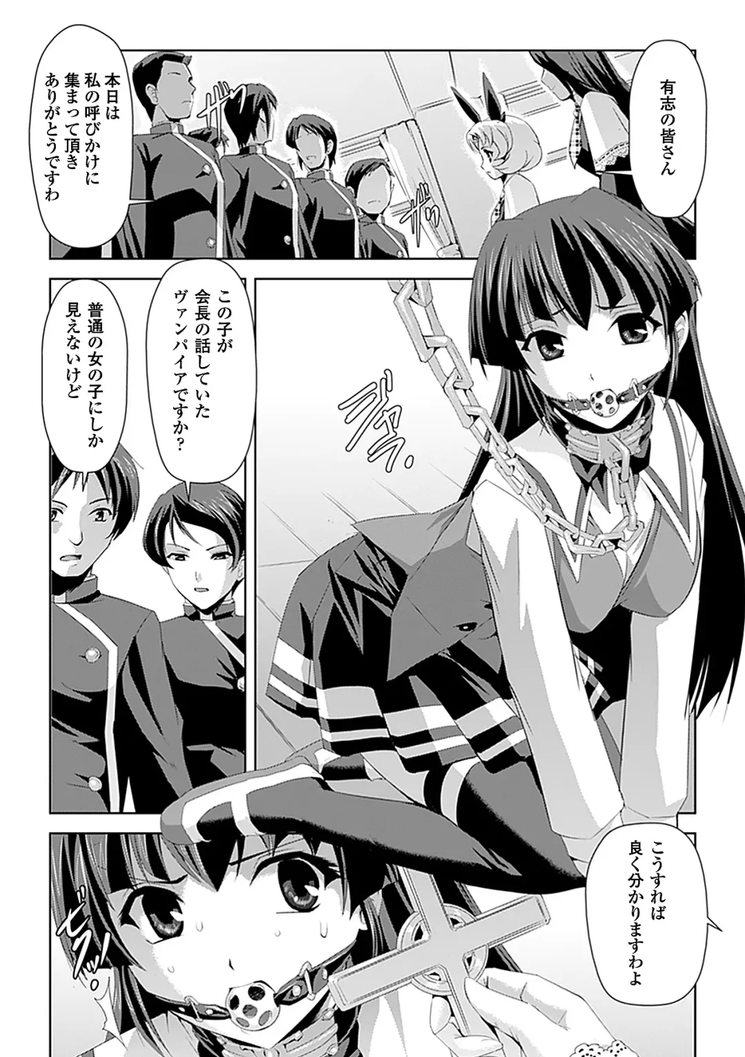 [Sukesaburou] Shirayuri no Kenshi ~Sennou Majoku Hen~ Fhentai - Page 145