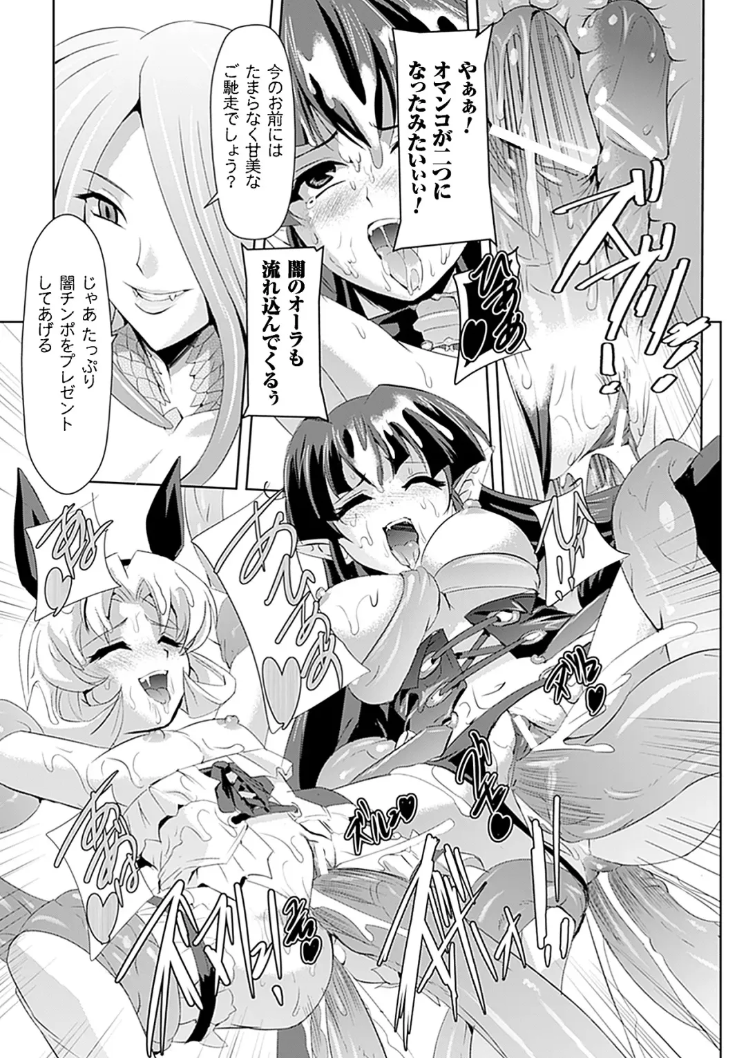 [Sukesaburou] Shirayuri no Kenshi ~Sennou Majoku Hen~ Fhentai - Page 157