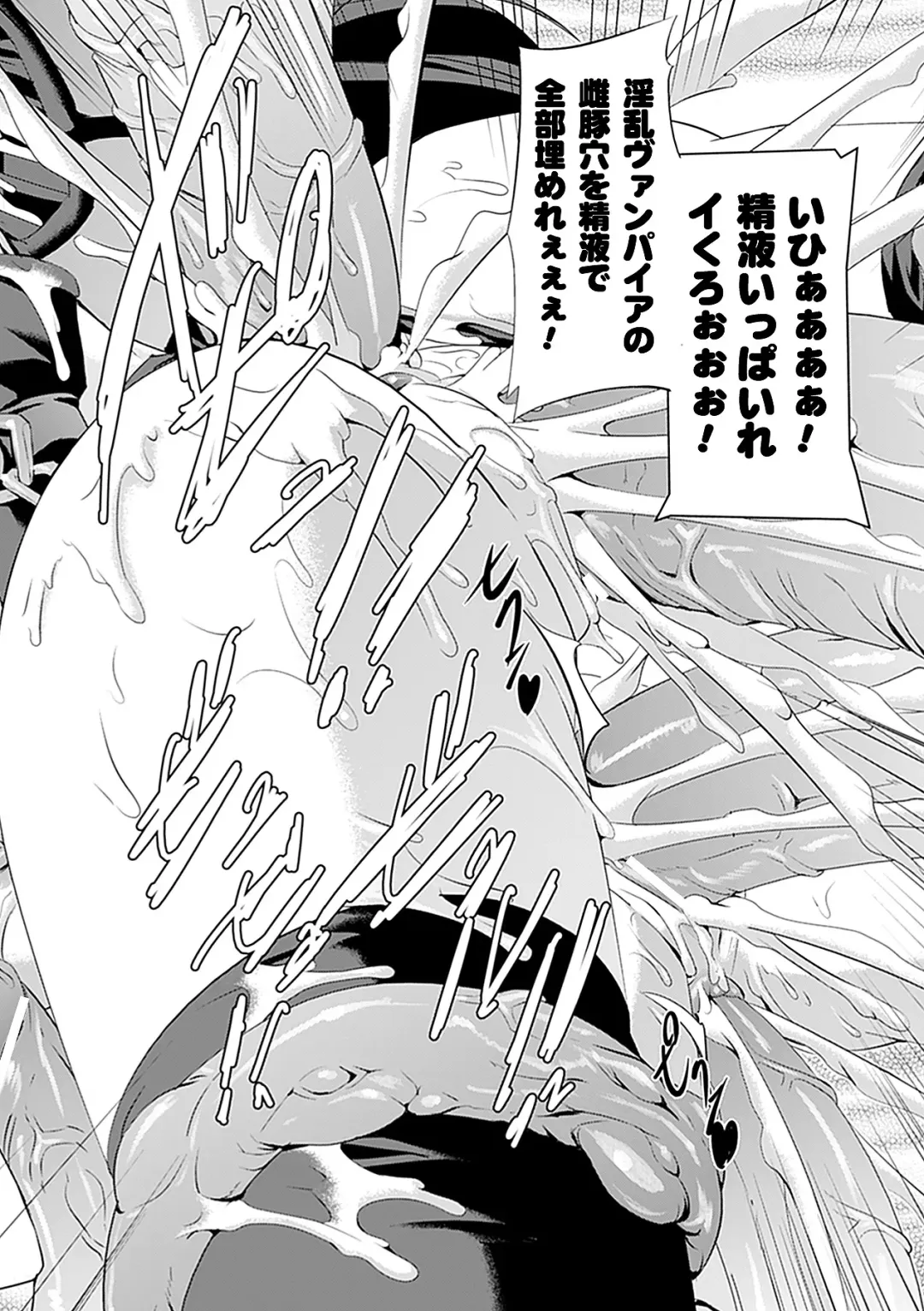 [Sukesaburou] Shirayuri no Kenshi ~Sennou Majoku Hen~ Fhentai - Page 160