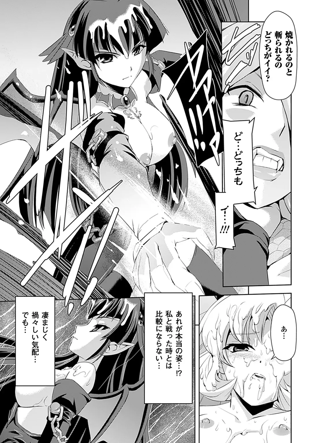 [Sukesaburou] Shirayuri no Kenshi ~Sennou Majoku Hen~ Fhentai - Page 163