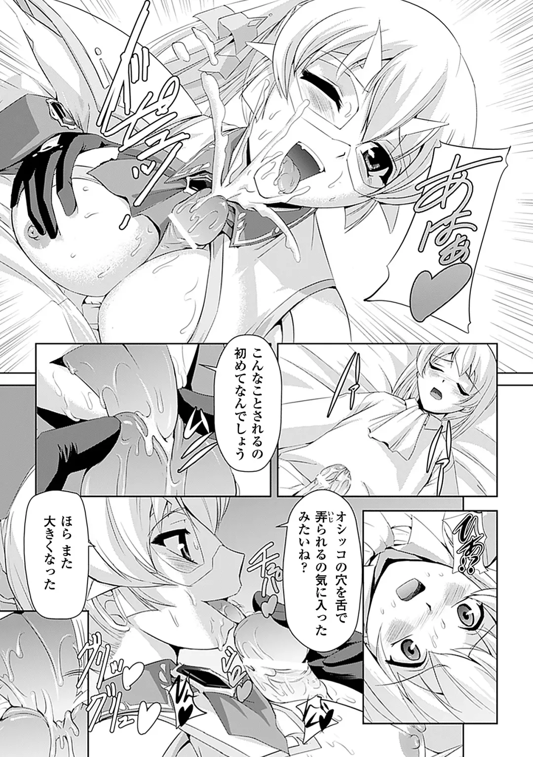 [Sukesaburou] Shirayuri no Kenshi ~Sennou Majoku Hen~ Fhentai - Page 23