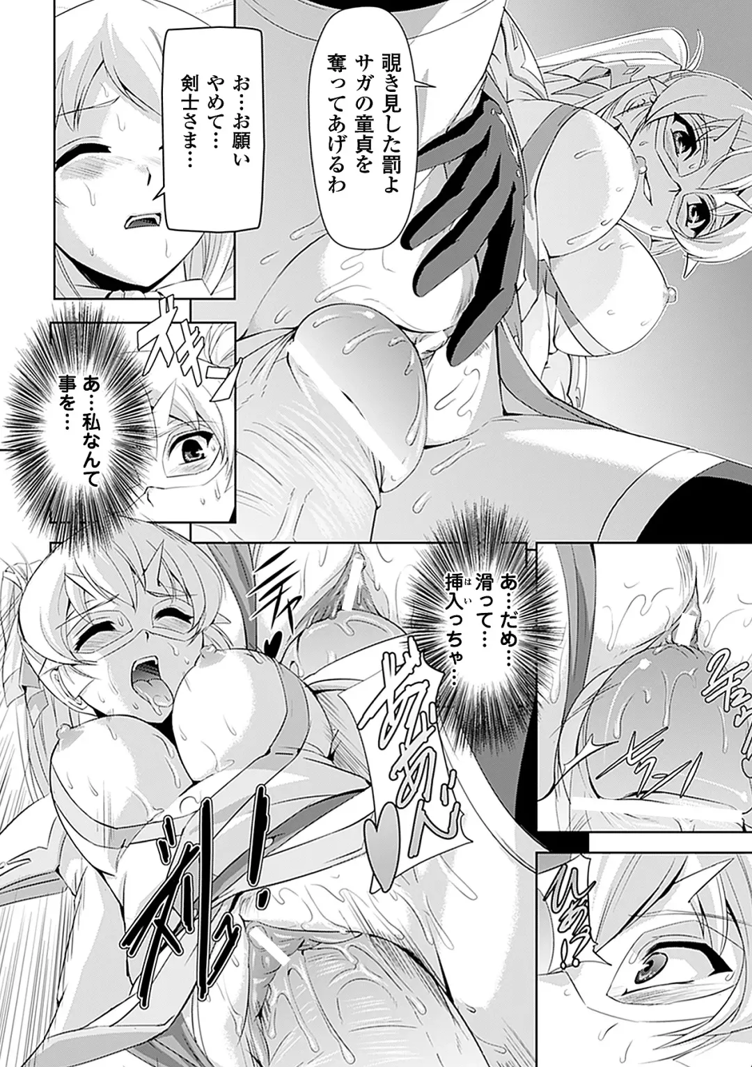 [Sukesaburou] Shirayuri no Kenshi ~Sennou Majoku Hen~ Fhentai - Page 24