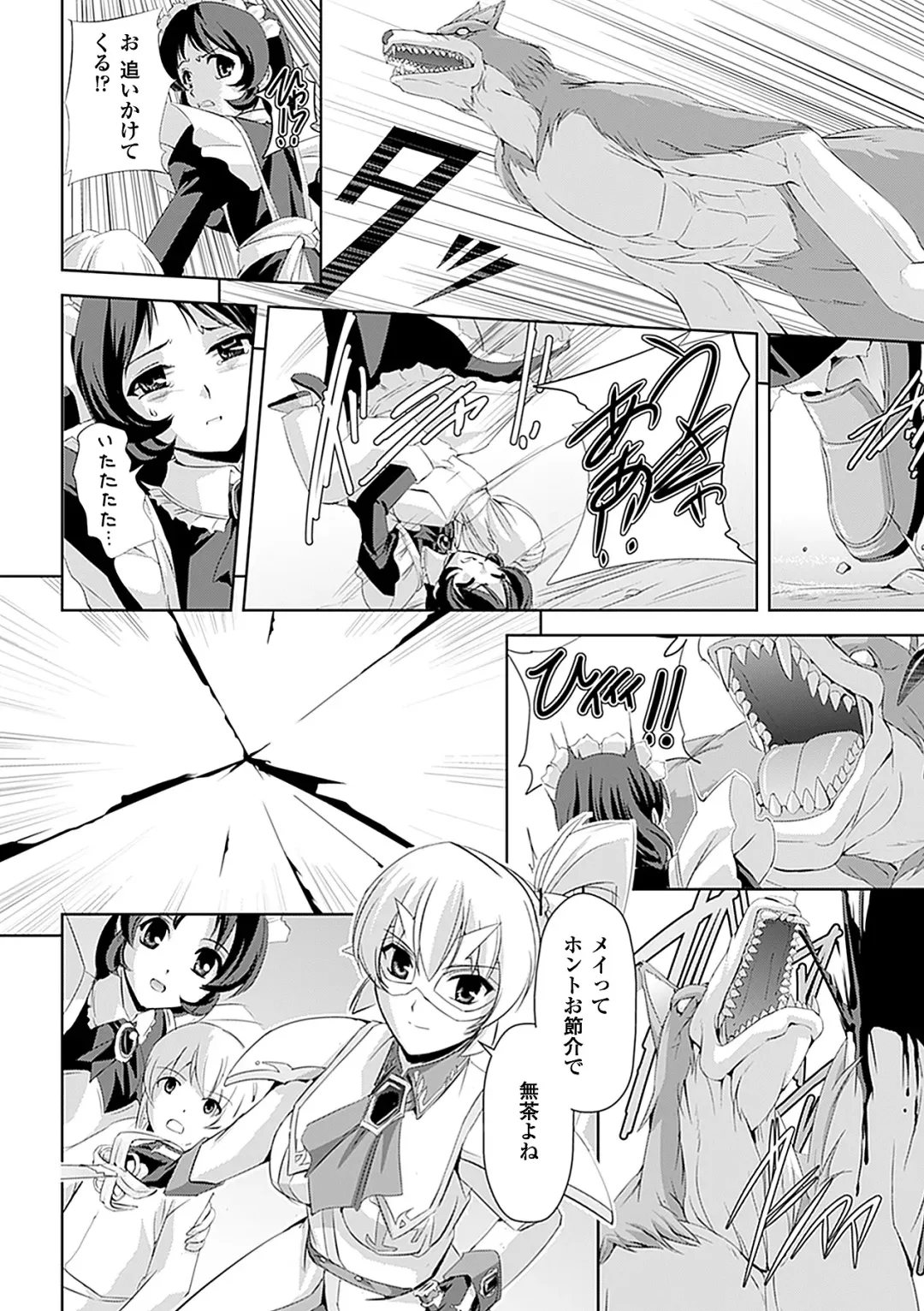 [Sukesaburou] Shirayuri no Kenshi ~Sennou Majoku Hen~ Fhentai - Page 30