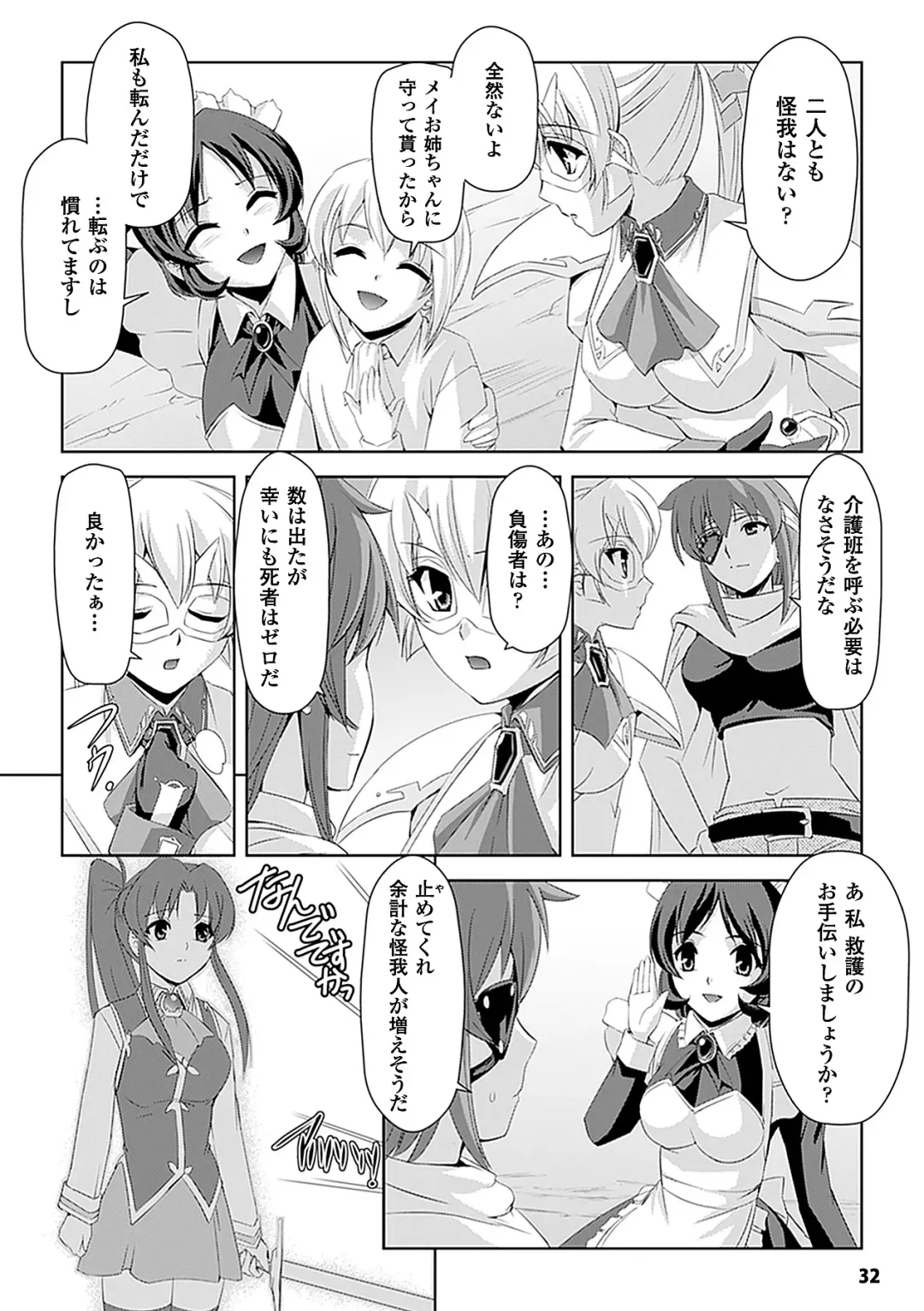 [Sukesaburou] Shirayuri no Kenshi ~Sennou Majoku Hen~ Fhentai - Page 32