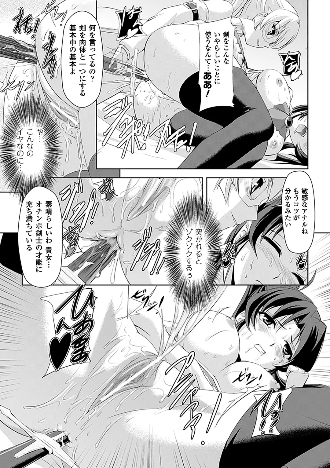 [Sukesaburou] Shirayuri no Kenshi ~Sennou Majoku Hen~ Fhentai - Page 39