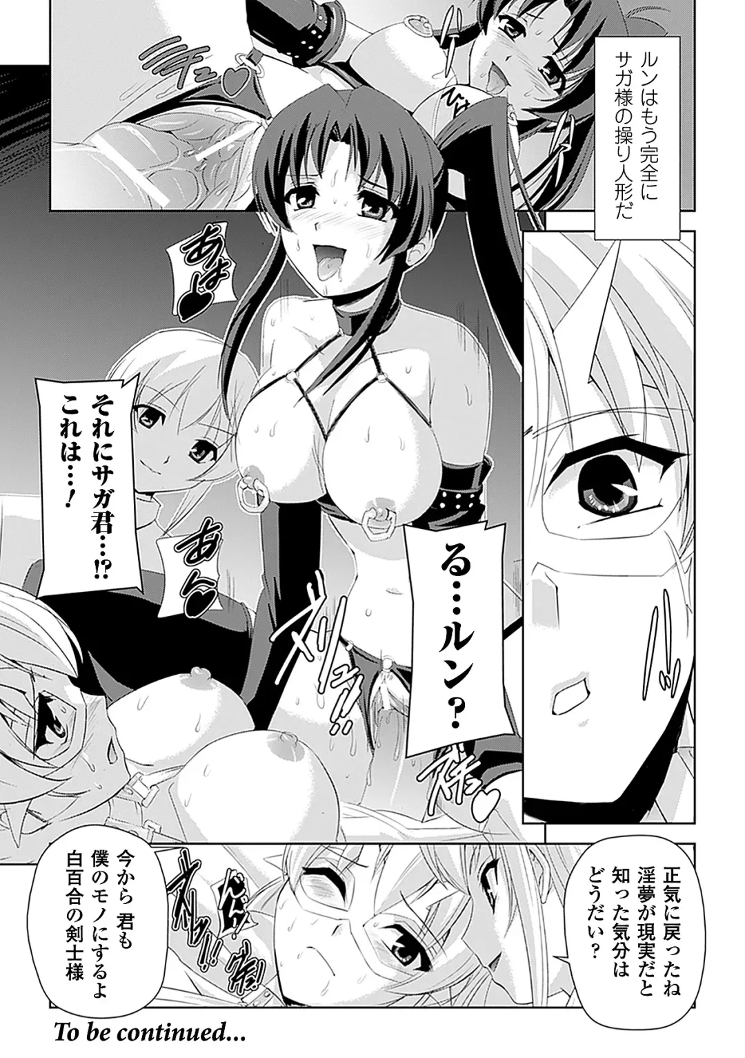 [Sukesaburou] Shirayuri no Kenshi ~Sennou Majoku Hen~ Fhentai - Page 46