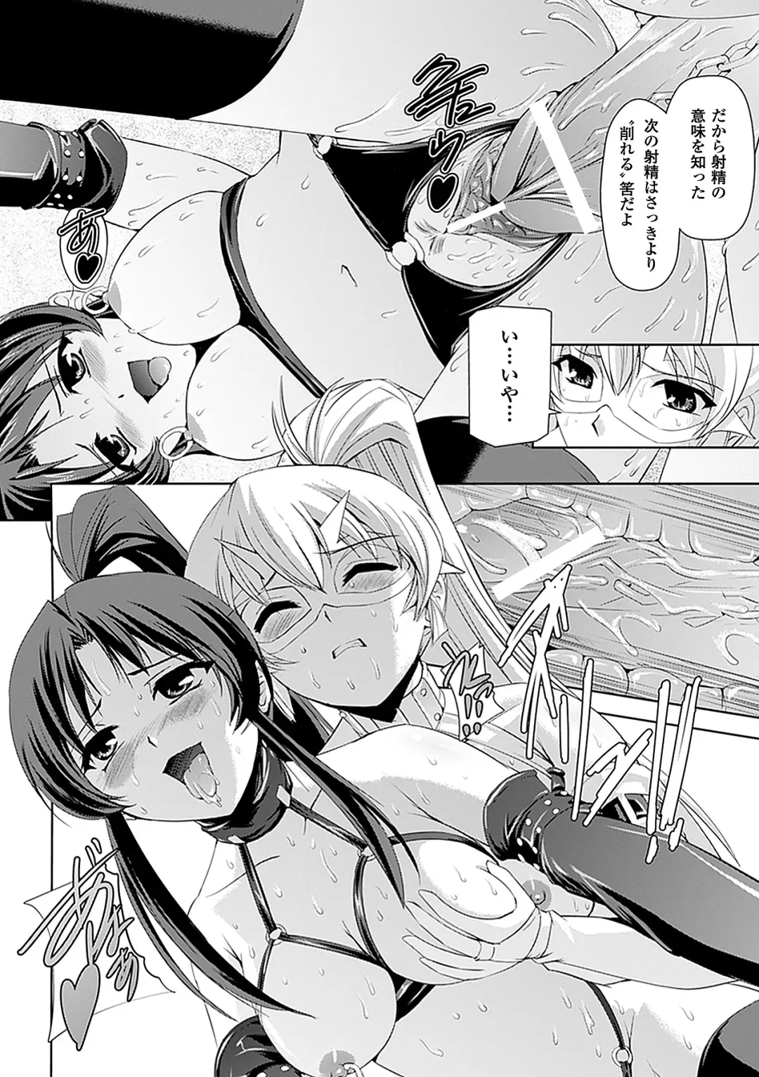 [Sukesaburou] Shirayuri no Kenshi ~Sennou Majoku Hen~ Fhentai - Page 50