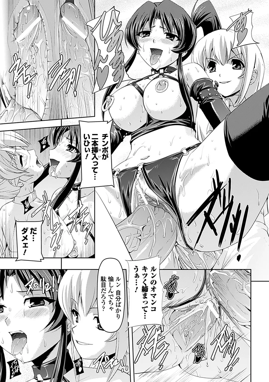 [Sukesaburou] Shirayuri no Kenshi ~Sennou Majoku Hen~ Fhentai - Page 53