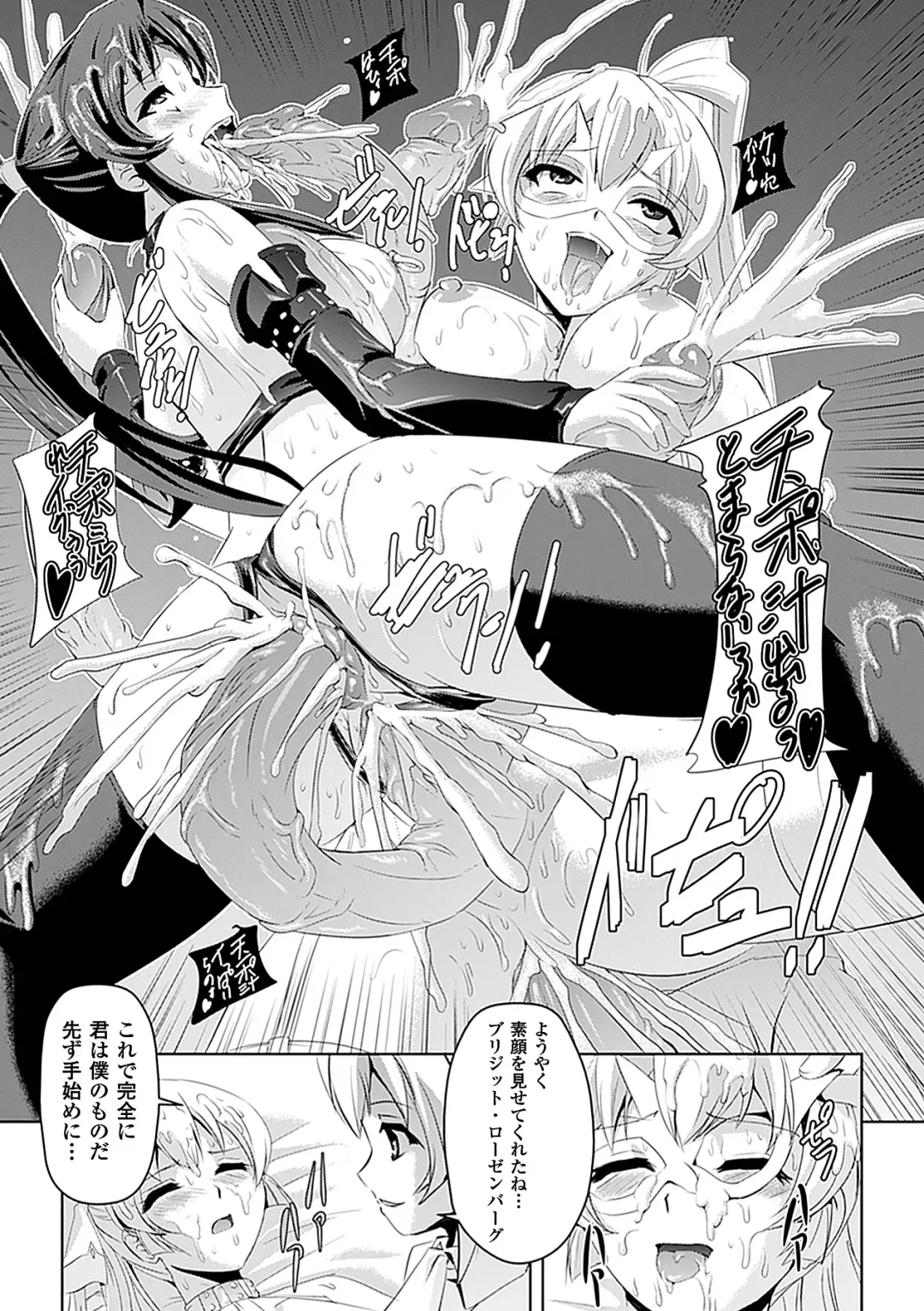 [Sukesaburou] Shirayuri no Kenshi ~Sennou Majoku Hen~ Fhentai - Page 64