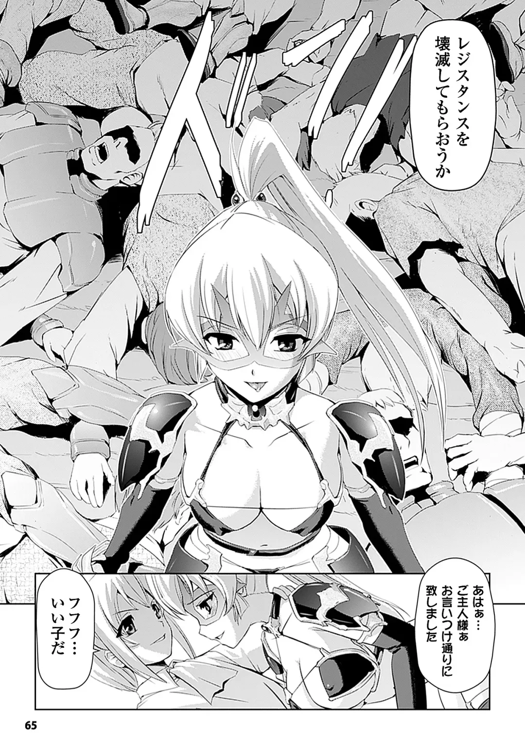 [Sukesaburou] Shirayuri no Kenshi ~Sennou Majoku Hen~ Fhentai - Page 65