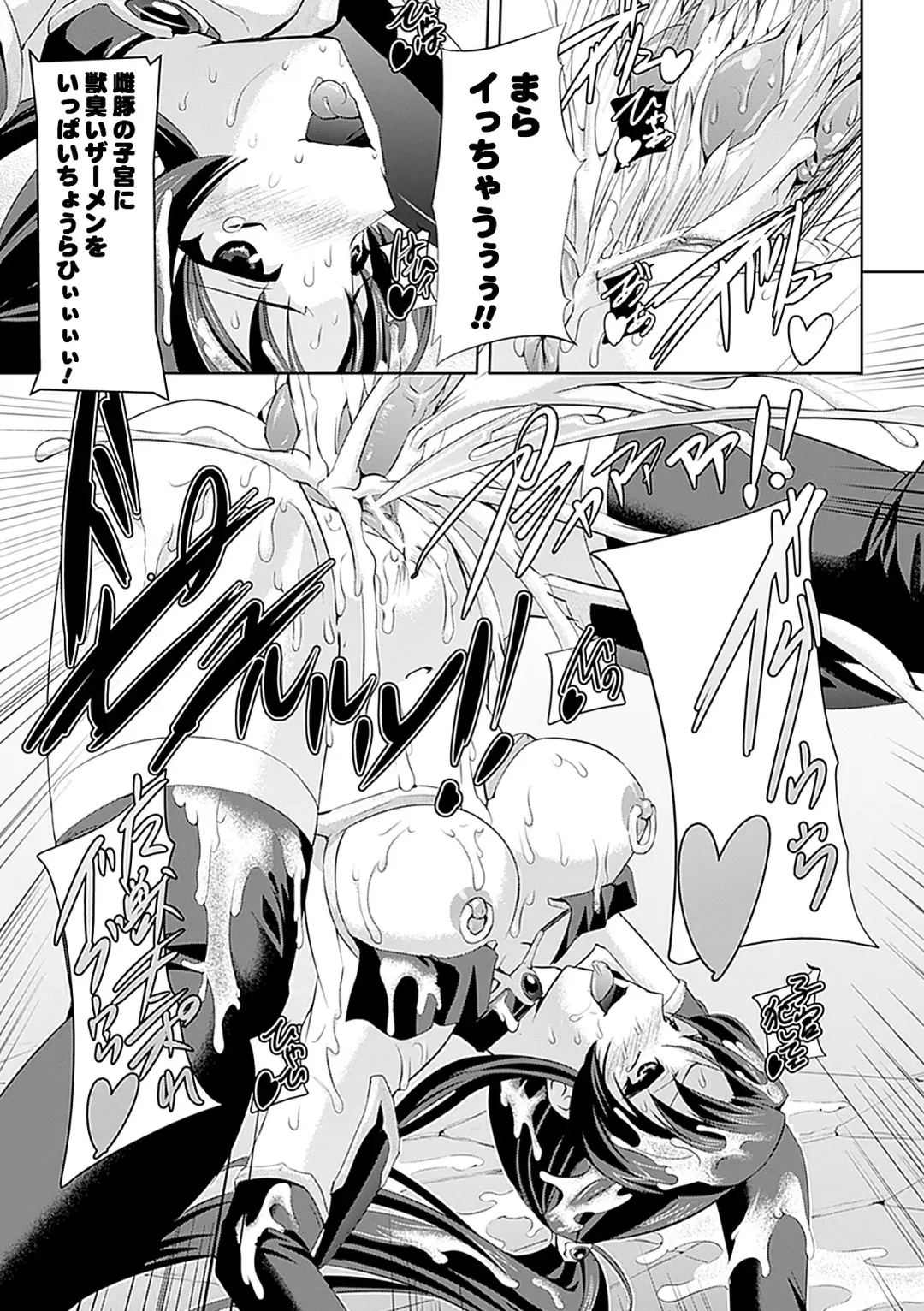 [Sukesaburou] Shirayuri no Kenshi ~Sennou Majoku Hen~ Fhentai - Page 79