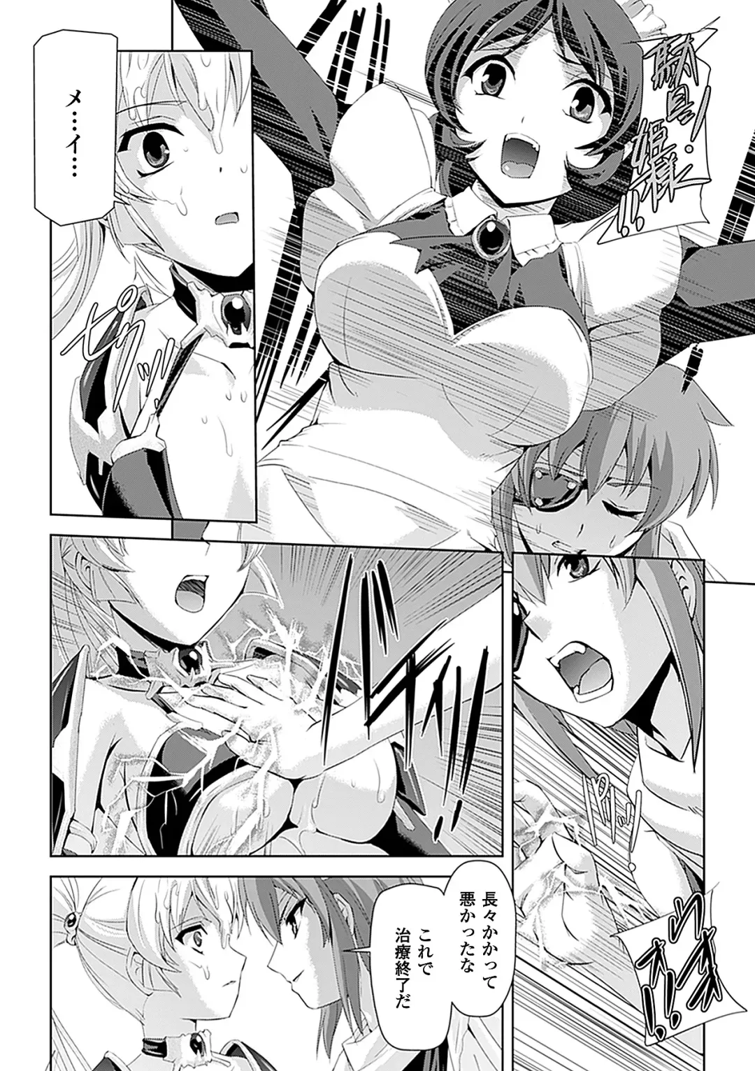 [Sukesaburou] Shirayuri no Kenshi ~Sennou Majoku Hen~ Fhentai - Page 88