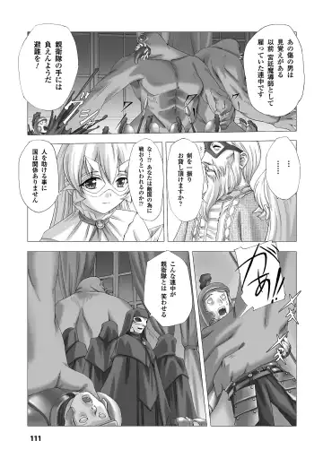 [Sukesaburou] Shirayuri no Kenshi ~Sennou Majoku Hen~ Fhentai - Page 111