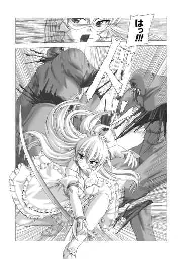 [Sukesaburou] Shirayuri no Kenshi ~Sennou Majoku Hen~ Fhentai - Page 113