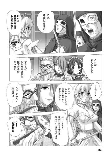 [Sukesaburou] Shirayuri no Kenshi ~Sennou Majoku Hen~ Fhentai - Page 114