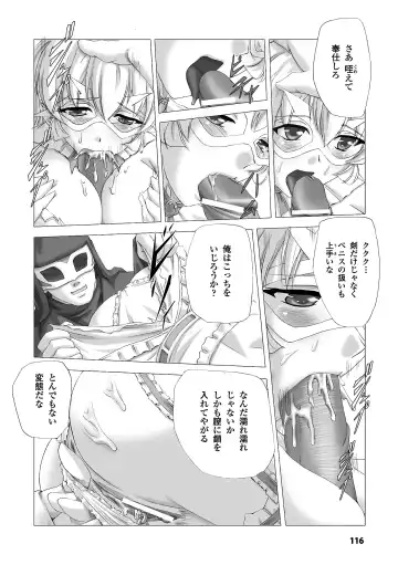 [Sukesaburou] Shirayuri no Kenshi ~Sennou Majoku Hen~ Fhentai - Page 116