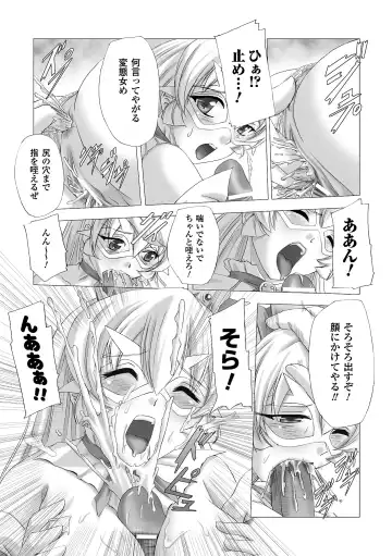 [Sukesaburou] Shirayuri no Kenshi ~Sennou Majoku Hen~ Fhentai - Page 117