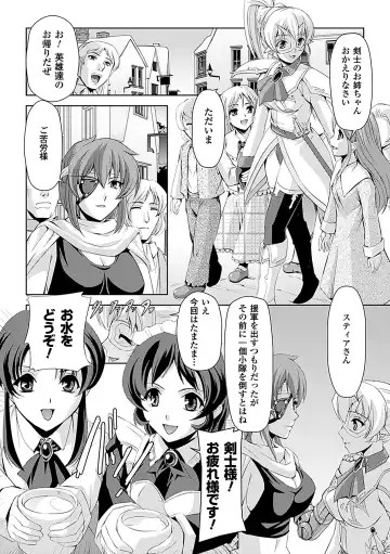 [Sukesaburou] Shirayuri no Kenshi ~Sennou Majoku Hen~ Fhentai - Page 14