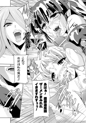 [Sukesaburou] Shirayuri no Kenshi ~Sennou Majoku Hen~ Fhentai - Page 161