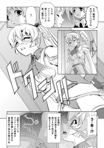 [Sukesaburou] Shirayuri no Kenshi ~Sennou Majoku Hen~ Fhentai - Page 17