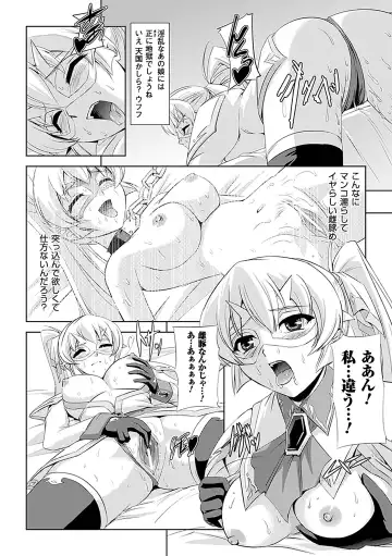 [Sukesaburou] Shirayuri no Kenshi ~Sennou Majoku Hen~ Fhentai - Page 18