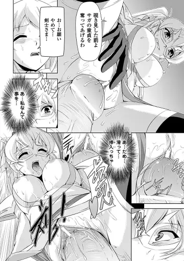 [Sukesaburou] Shirayuri no Kenshi ~Sennou Majoku Hen~ Fhentai - Page 24