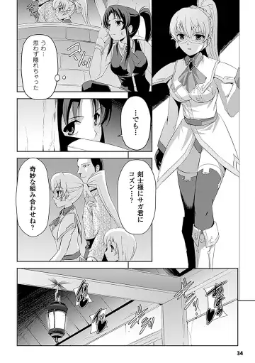 [Sukesaburou] Shirayuri no Kenshi ~Sennou Majoku Hen~ Fhentai - Page 34