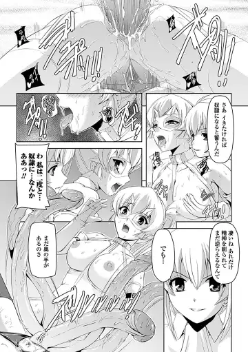 [Sukesaburou] Shirayuri no Kenshi ~Sennou Majoku Hen~ Fhentai - Page 59