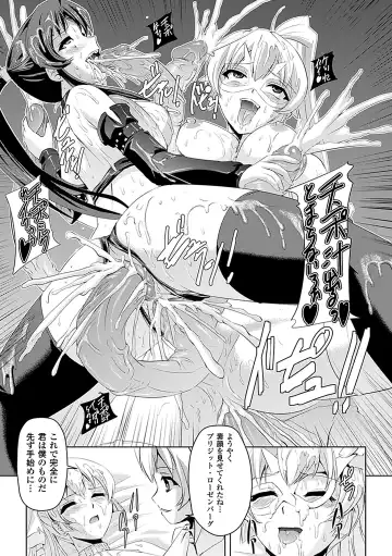 [Sukesaburou] Shirayuri no Kenshi ~Sennou Majoku Hen~ Fhentai - Page 64