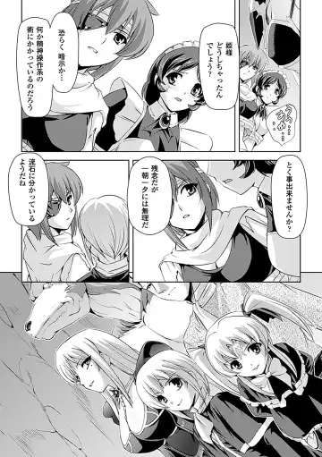 [Sukesaburou] Shirayuri no Kenshi ~Sennou Majoku Hen~ Fhentai - Page 69