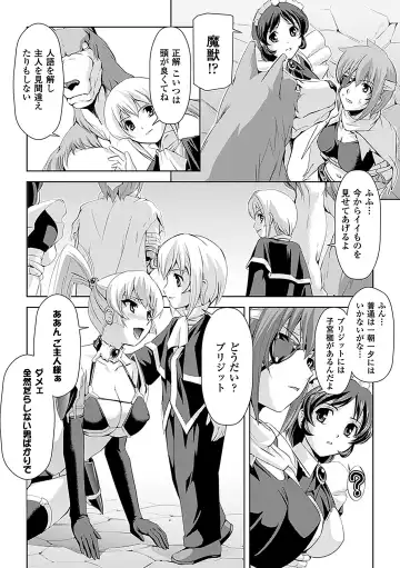 [Sukesaburou] Shirayuri no Kenshi ~Sennou Majoku Hen~ Fhentai - Page 70