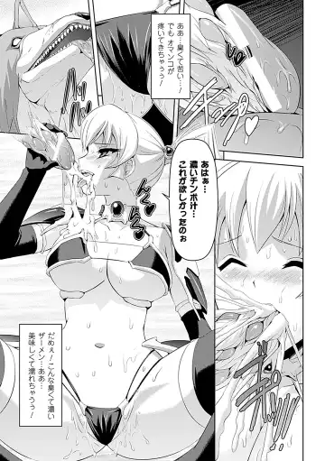 [Sukesaburou] Shirayuri no Kenshi ~Sennou Majoku Hen~ Fhentai - Page 73