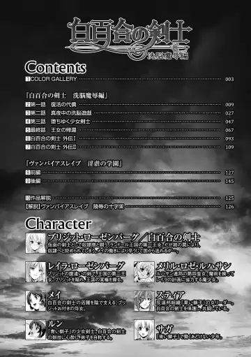 [Sukesaburou] Shirayuri no Kenshi ~Sennou Majoku Hen~ Fhentai - Page 8