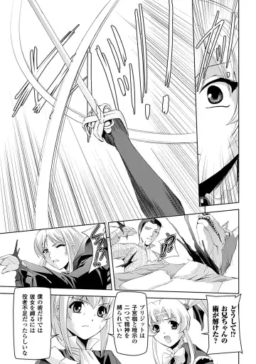 [Sukesaburou] Shirayuri no Kenshi ~Sennou Majoku Hen~ Fhentai - Page 89